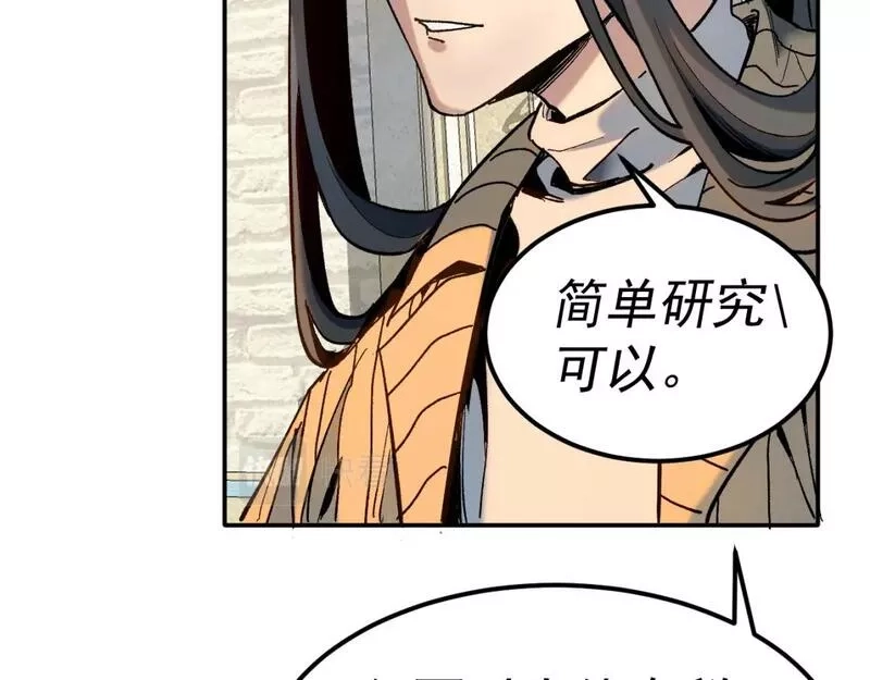 我被地球绑架了,第25话 十息,第16张